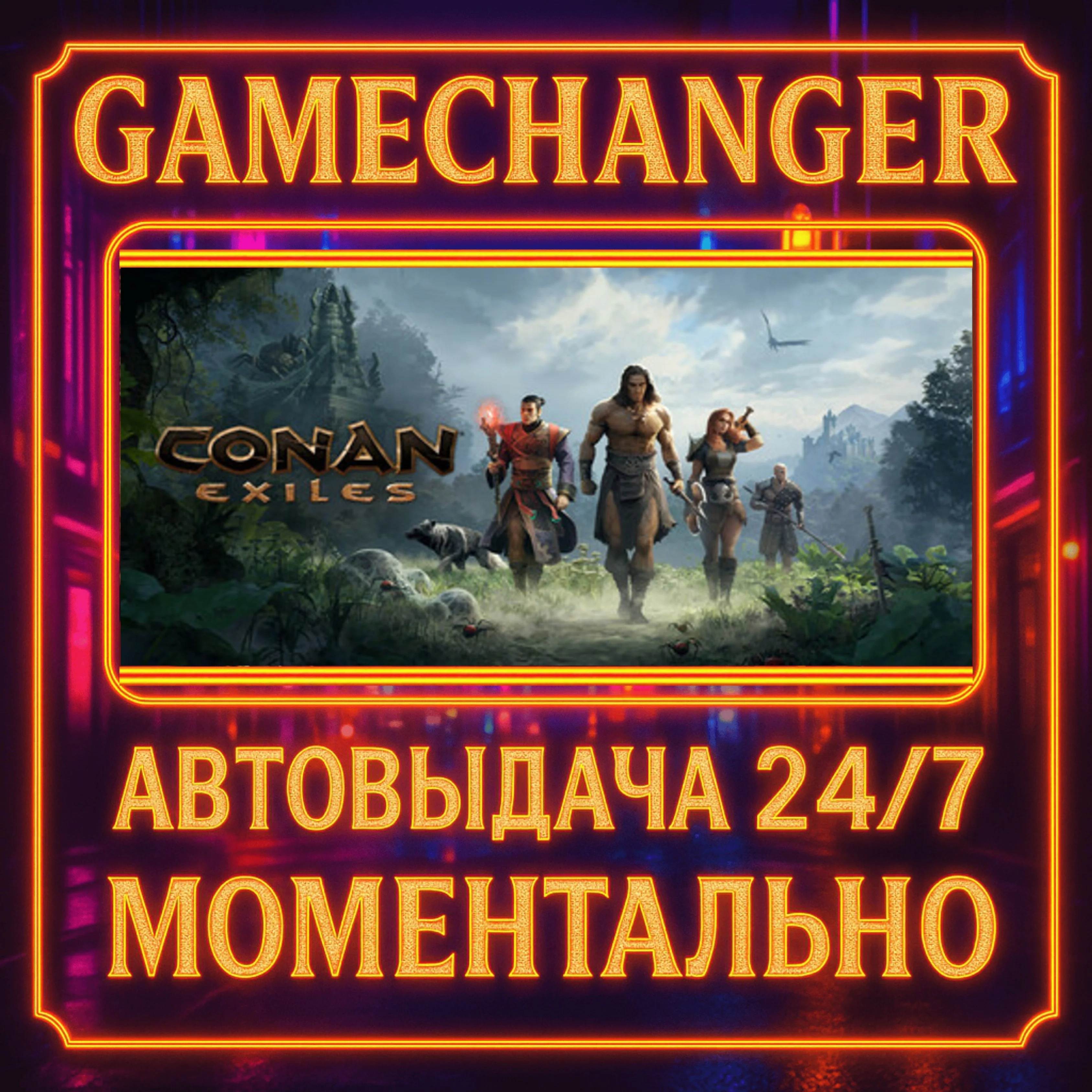 Conan Exiles️AUTO STEAM GIFT 24/7