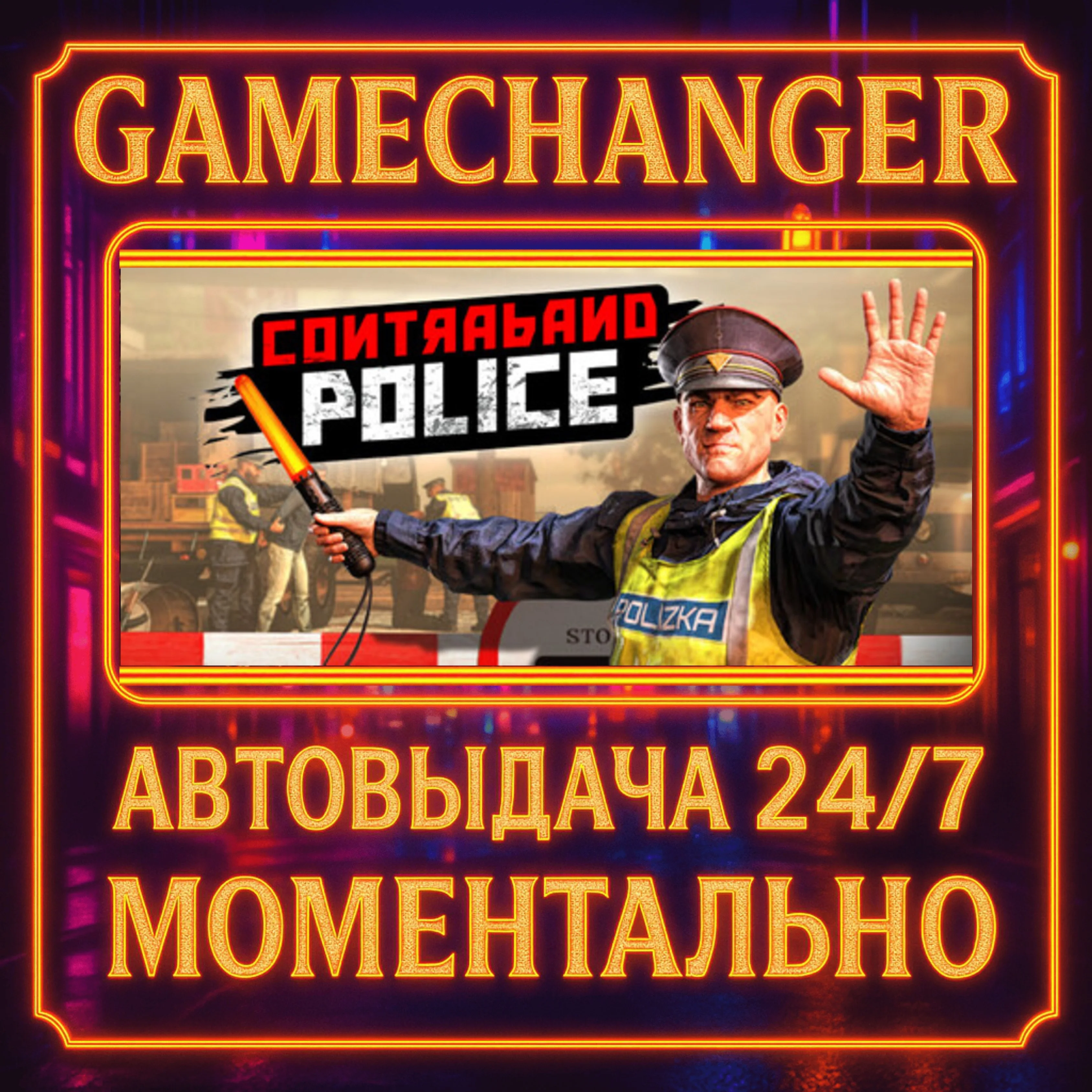 Contraband Police️AUTO STEAM GIFT 24/7