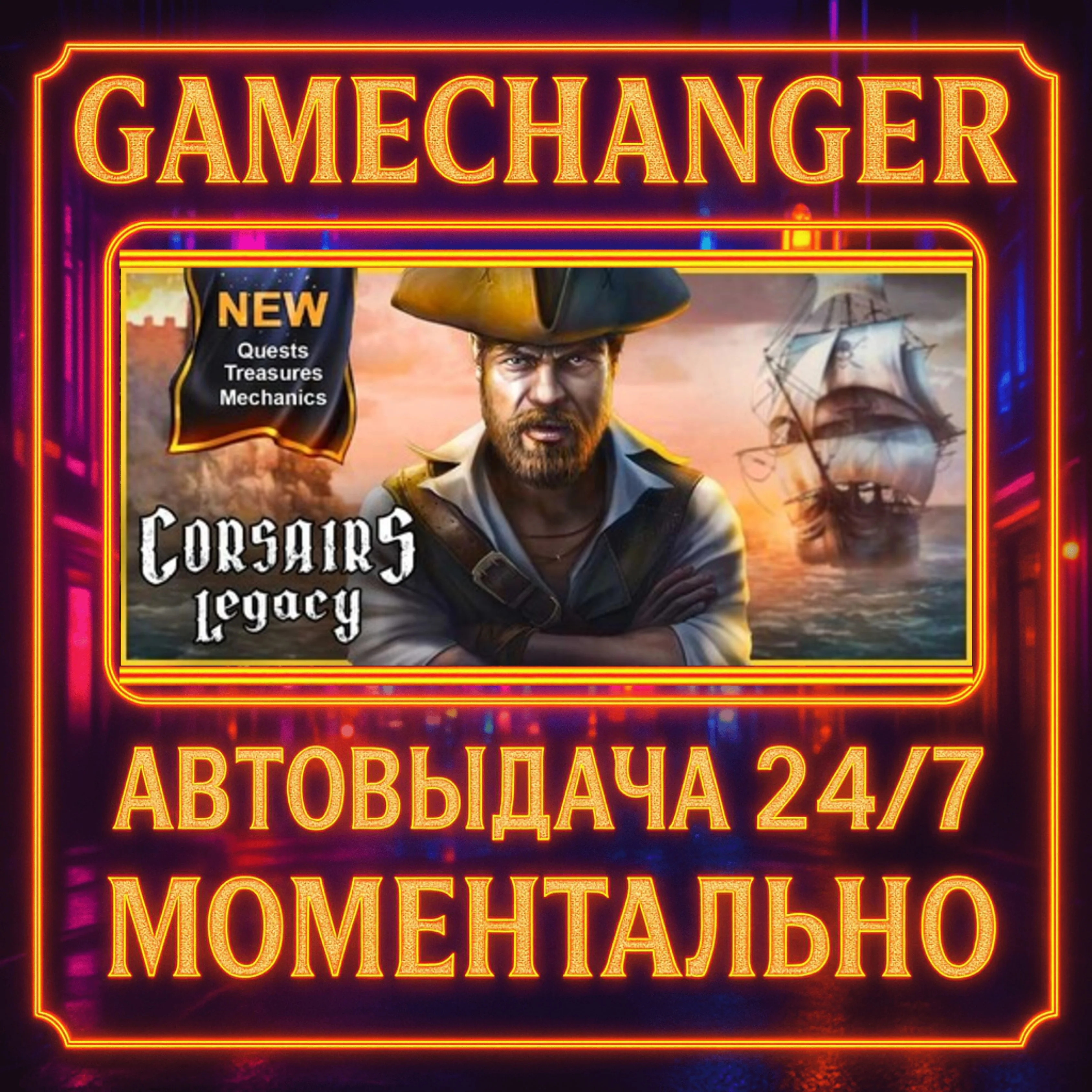 Corsairs Legacy - Pirate Action RPG & Sea Battles️AUTO