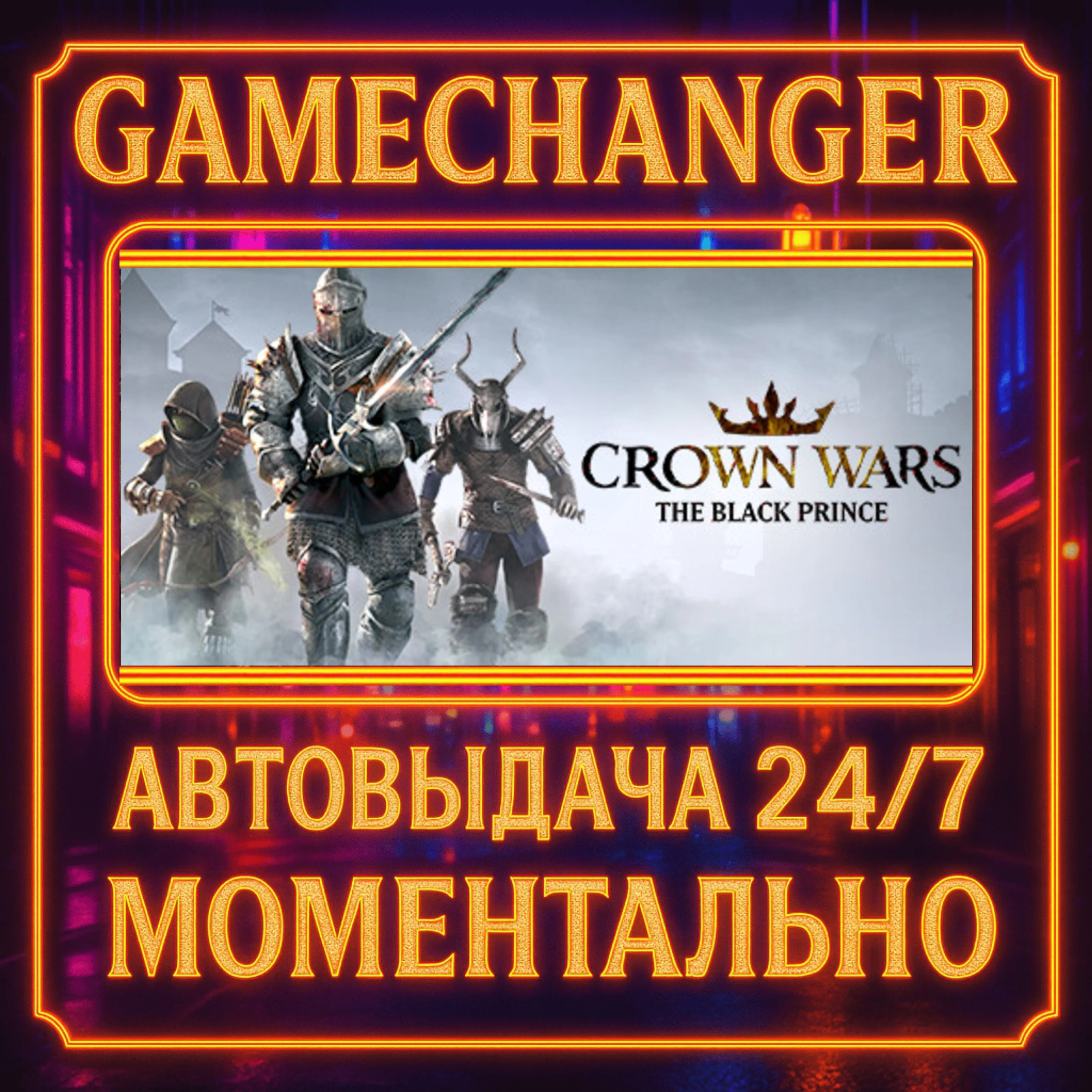 Crown Wars: The Black Prince SACRED️AUTO STEAM GIFT 24