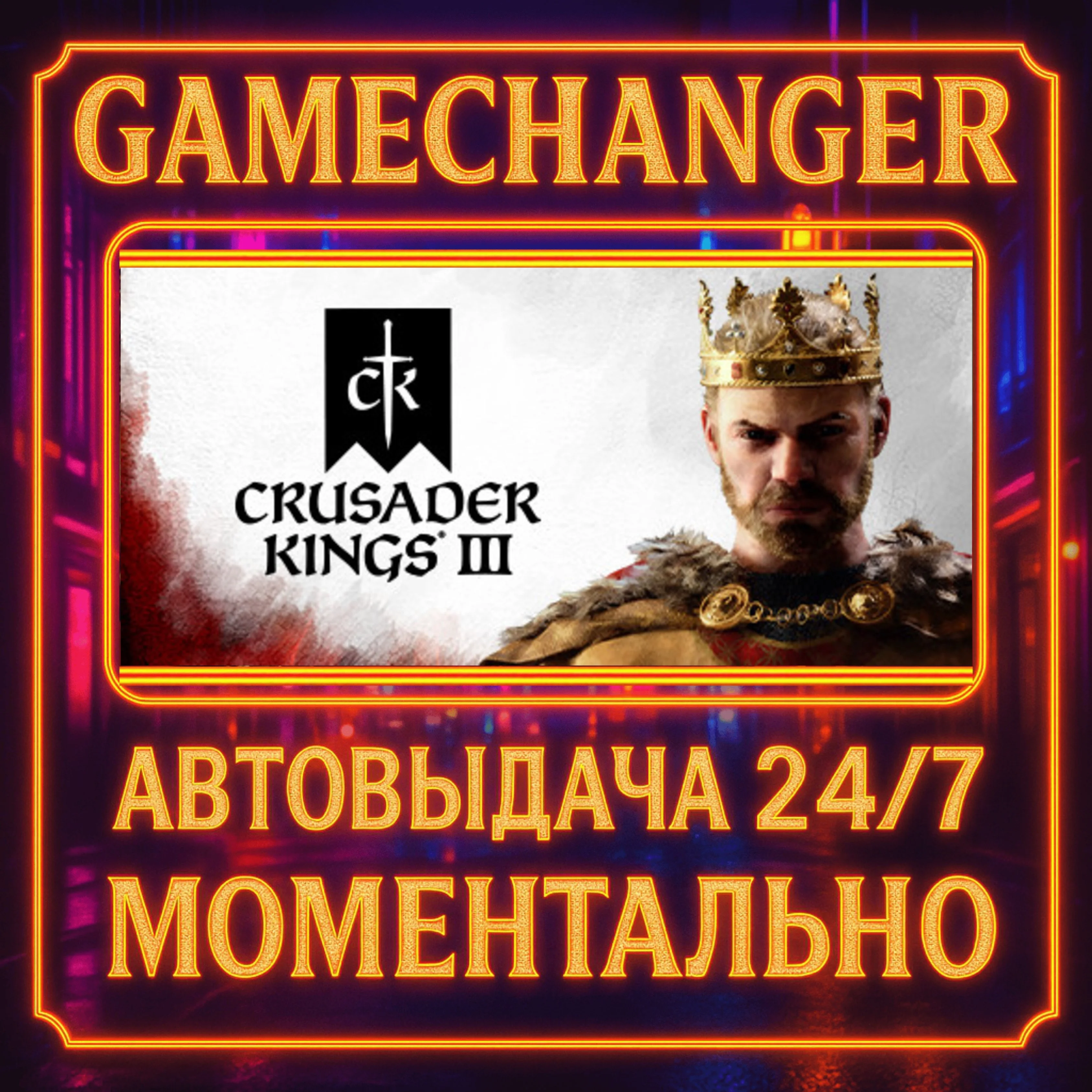 Crusader Kings III️AUTO STEAM GIFT 24/7