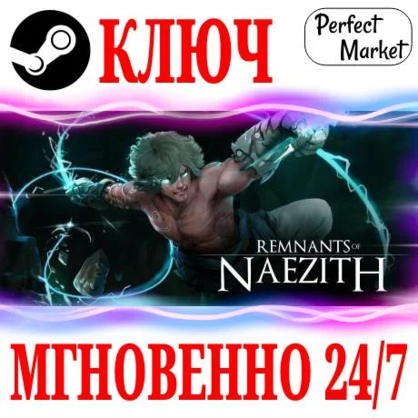Remnants of Naezith STEAMКЛЮЧРФ+МИР