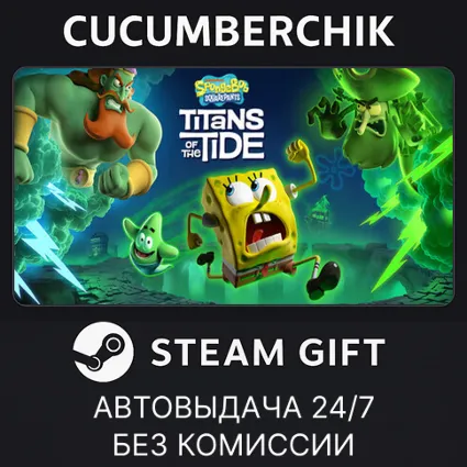 SpongeBob SquarePants: Titans of the Tide ✅ STEAM GIFT AUTO ✅ RU+МИР