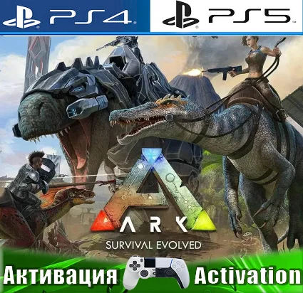 🎮 ARK: Survival Evolved (PS4/PS5/RUS) Активация ✅