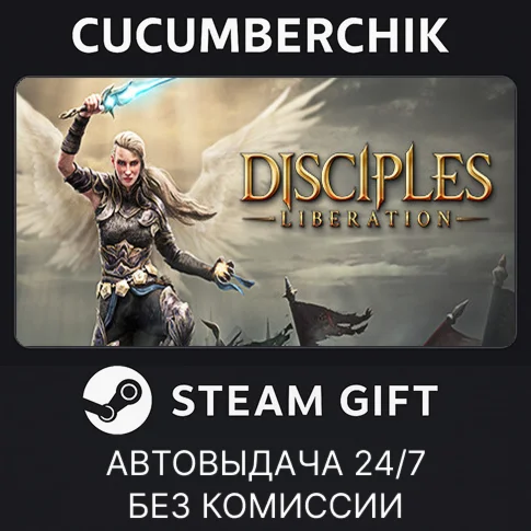 Disciples: Liberation - Deluxe EditionSTEAMRU+МИР