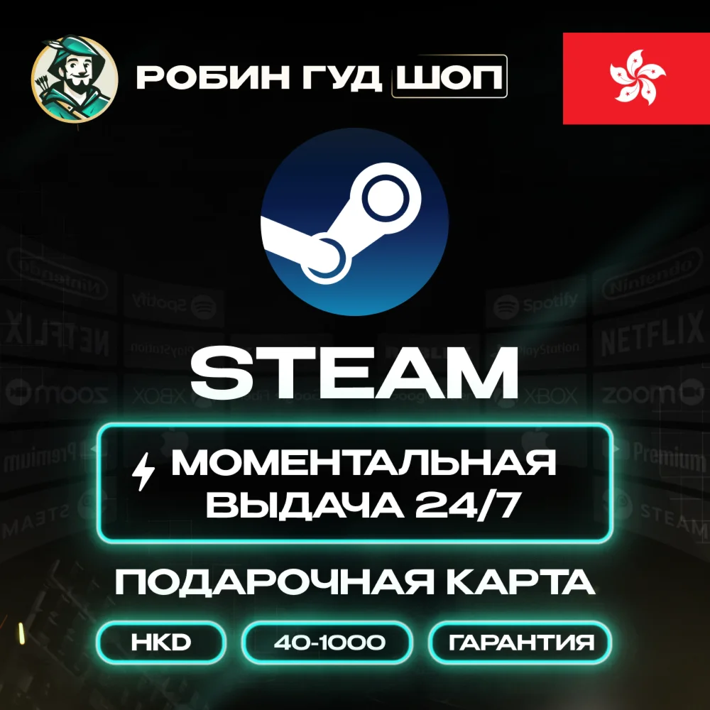 🔥STEAM GIFT CARD🔥40-1000 HKD ⚡️HONG KONG AUTO