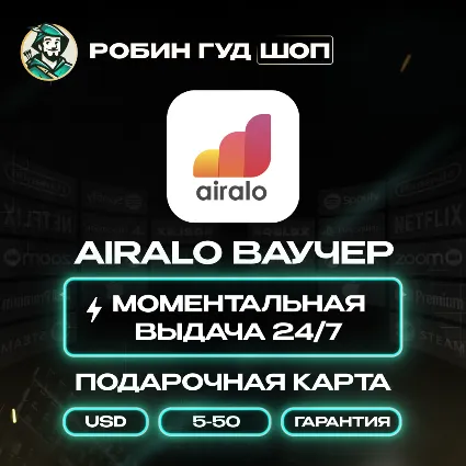 ☎ ️AIRALO ВАУЧЕР ESIM ☎ ️ GLOBAL ☎ ️ 5-50$ ☎ ️
