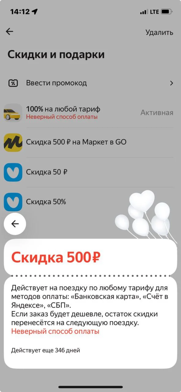 Яндекс Такси 500 рублей