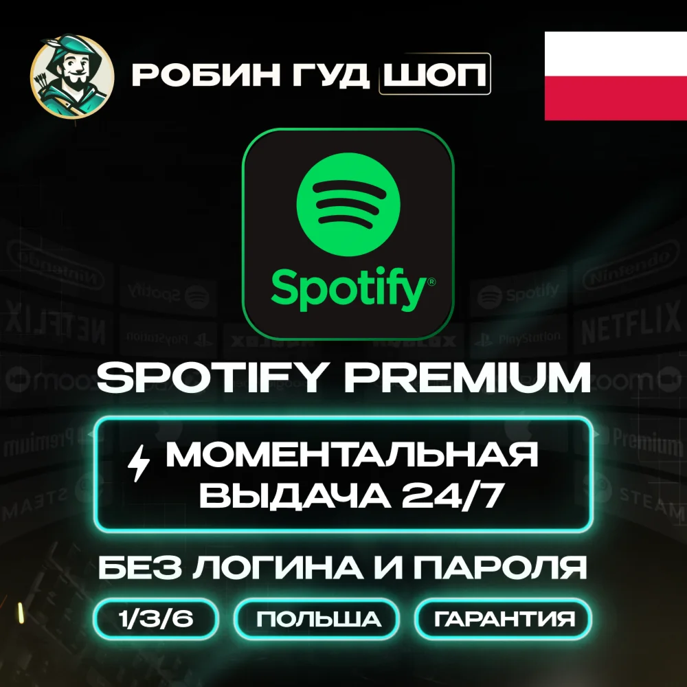 SPOTIFY PREMIUM 1/3/6 MONTH SUBSCRIPTION POLAND AUTO