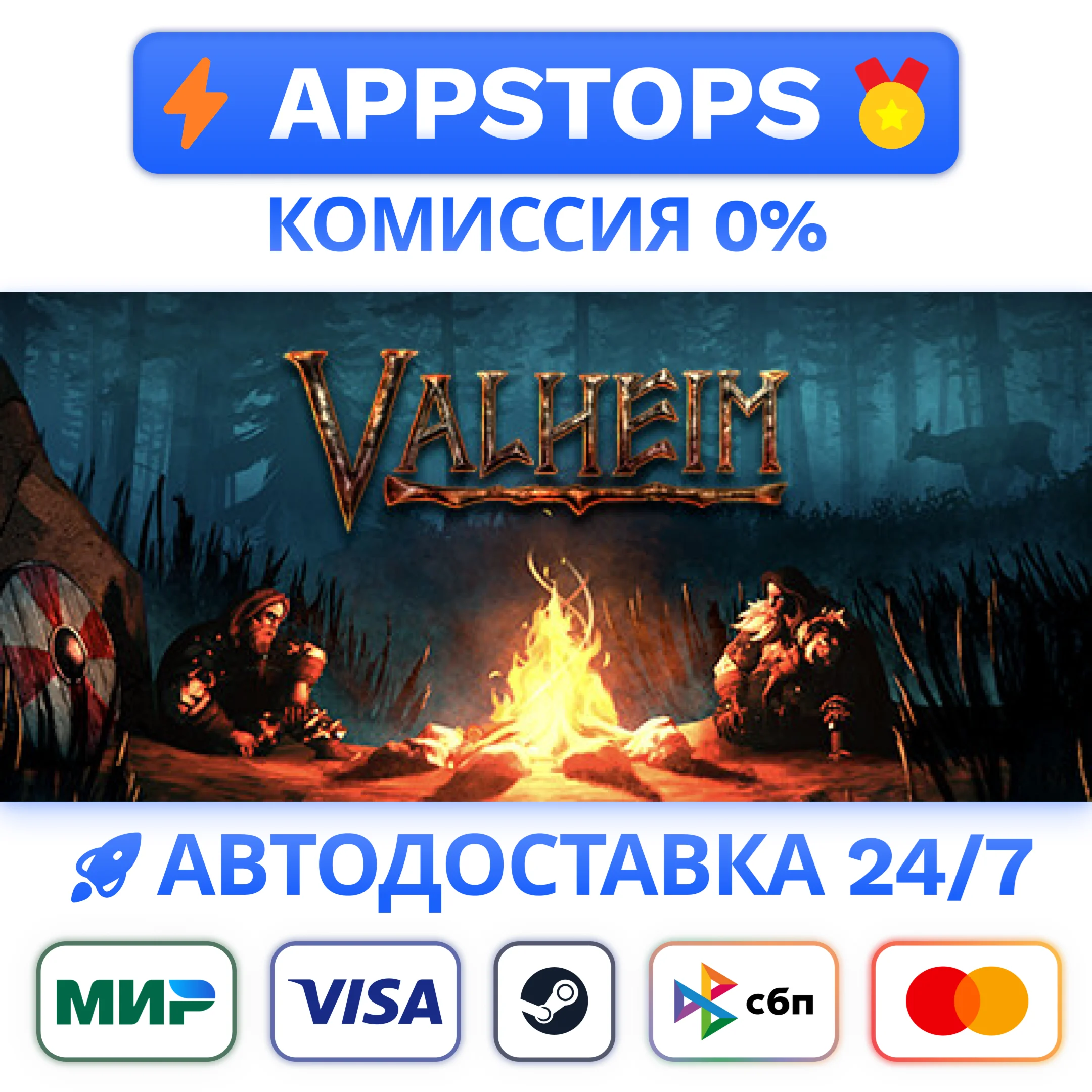 ???? Valheim Steam Gift  АВТОДОСТАВКА  ВСЕ РЕГИОНЫ ⭐️