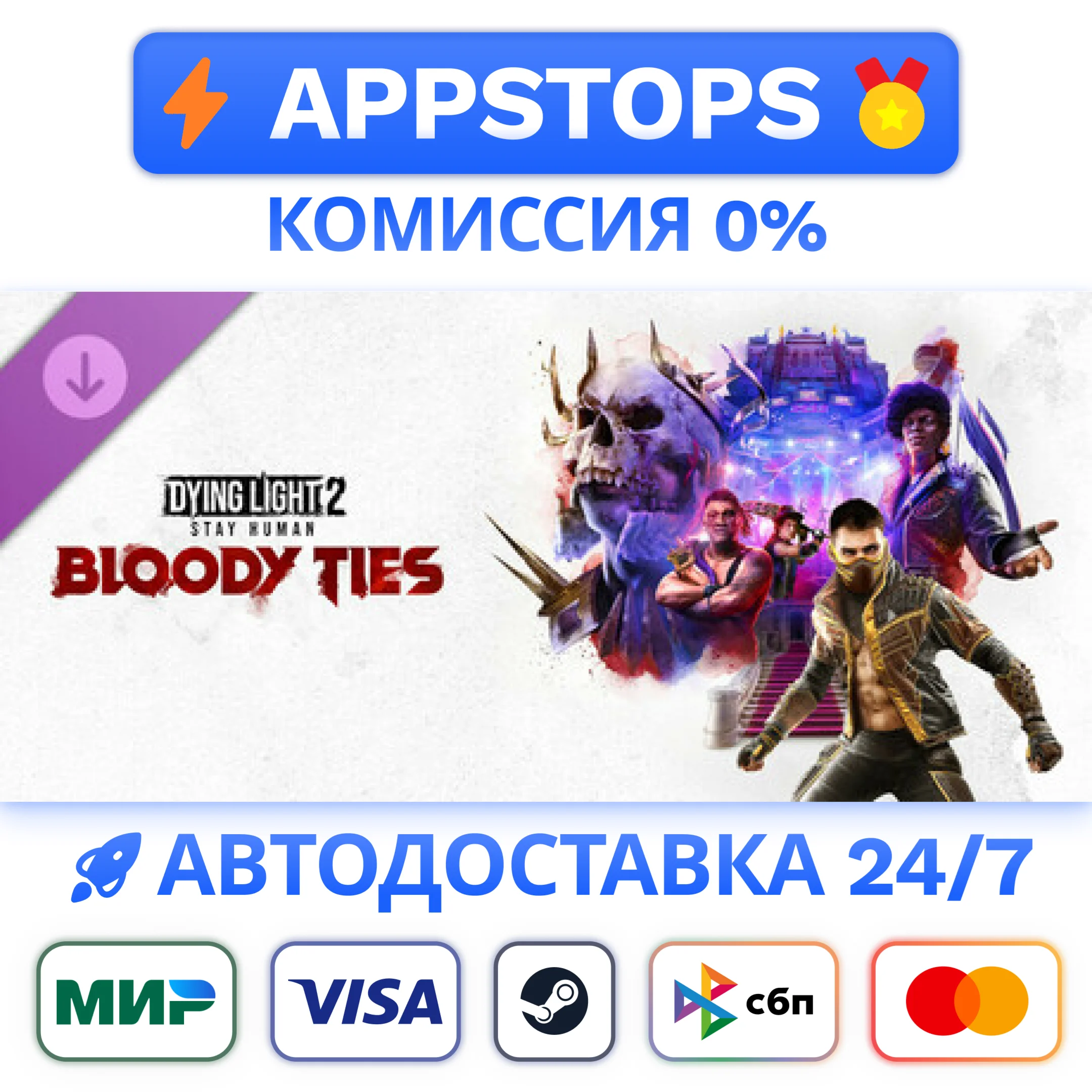 🔮 Dying Light 2 Stay Human Bloody Ties Steam ✅ DLC CIS