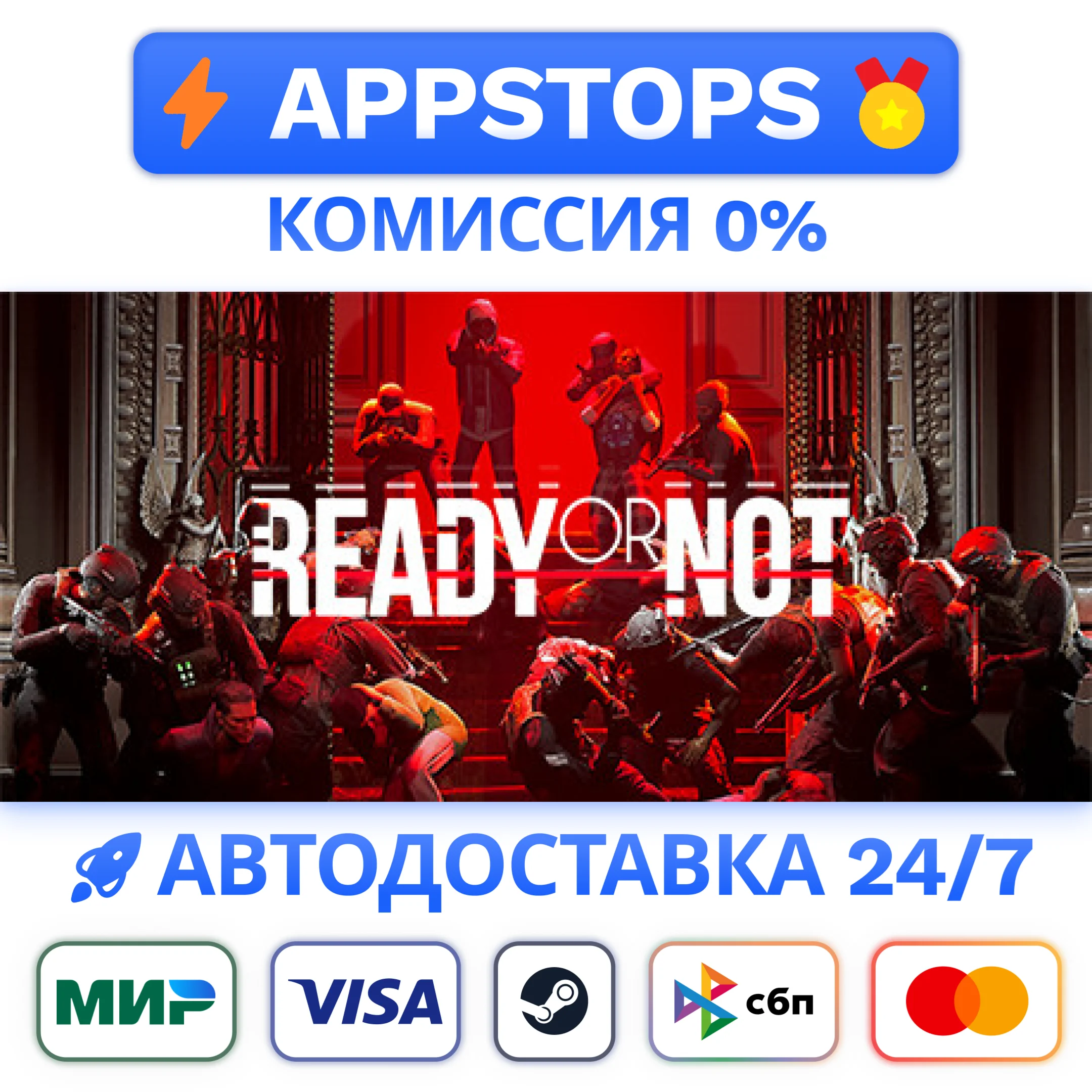 ⭐️ Ready Or Not Steam Gift  АВТОДОСТАВКА  РОССИЯ