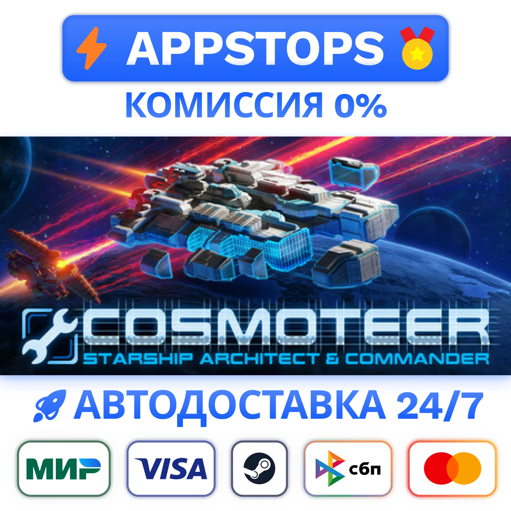 ⭐️ Cosmoteer: Конструктор и командир звездолёта STEAM
