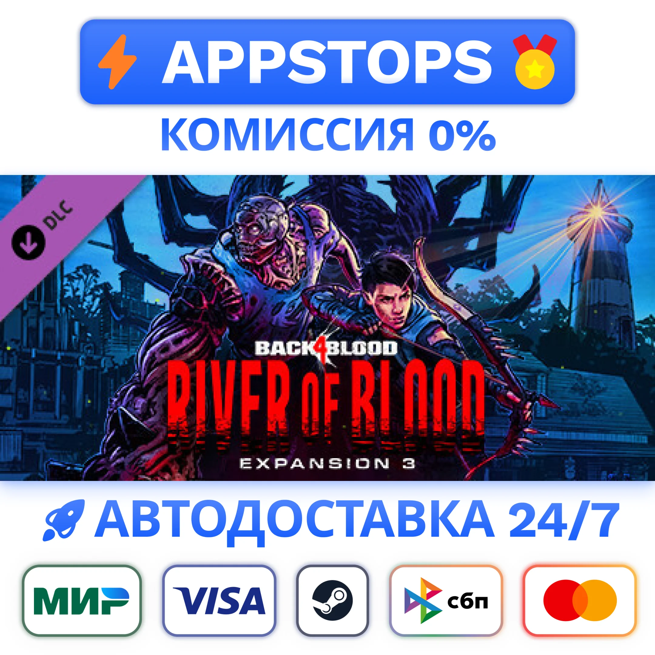 ⭐️ Back 4 Blood Expansion 3 River of Blood Steam Gift 