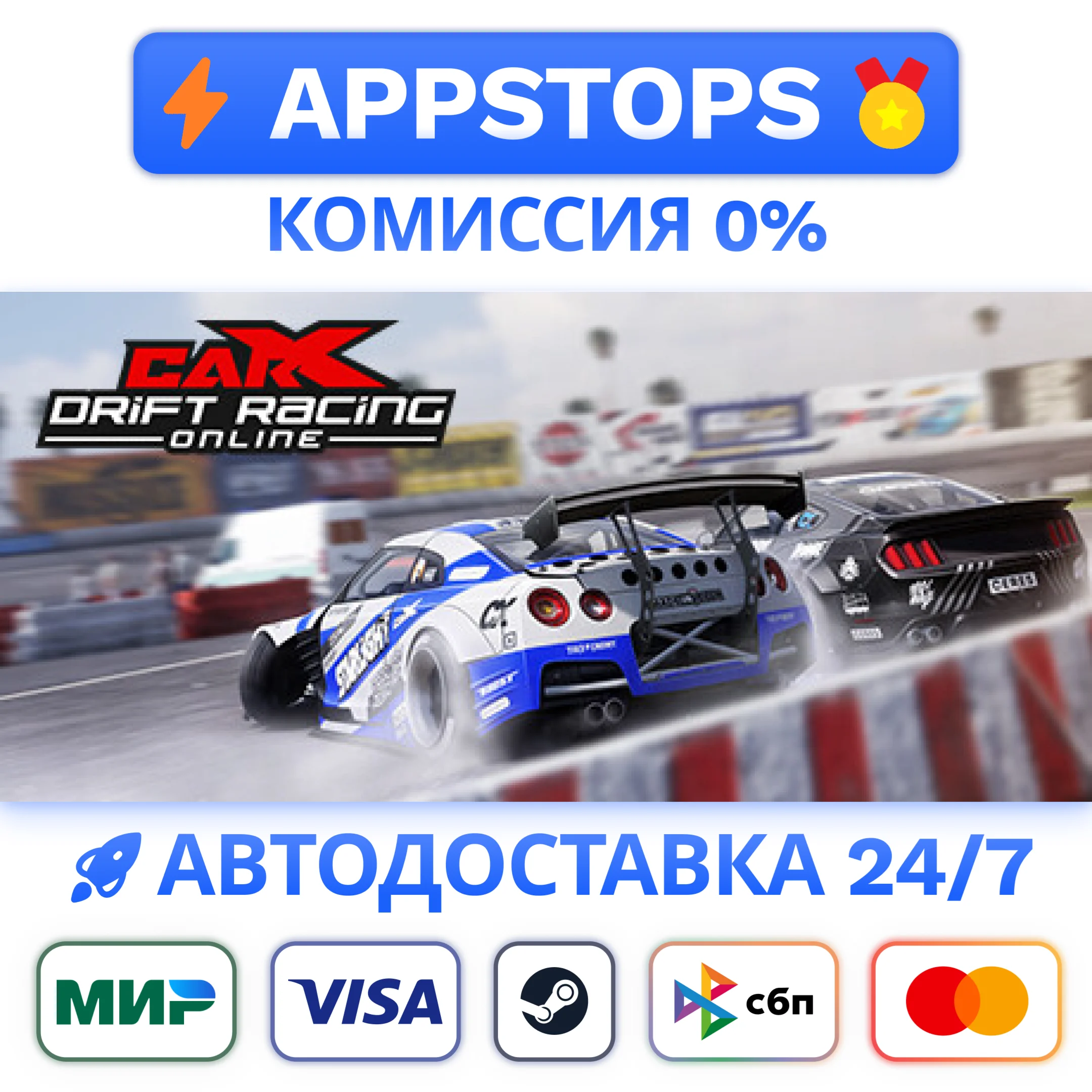 ⭐️ CarX Drift Racing Online Steam Gift  ВСЕ РЕГИОНЫ