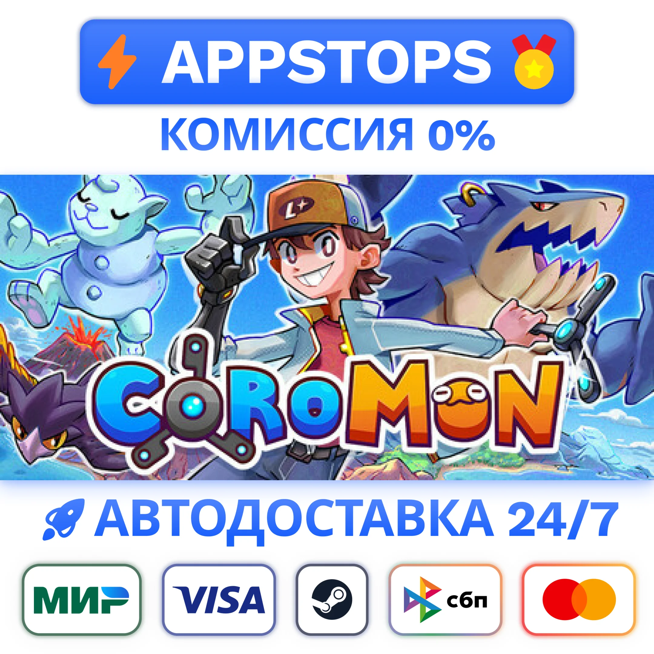 ⭐️ Coromon Steam Gift  АВТОВЫДАЧА  ВСЕ РЕГИОНЫ 