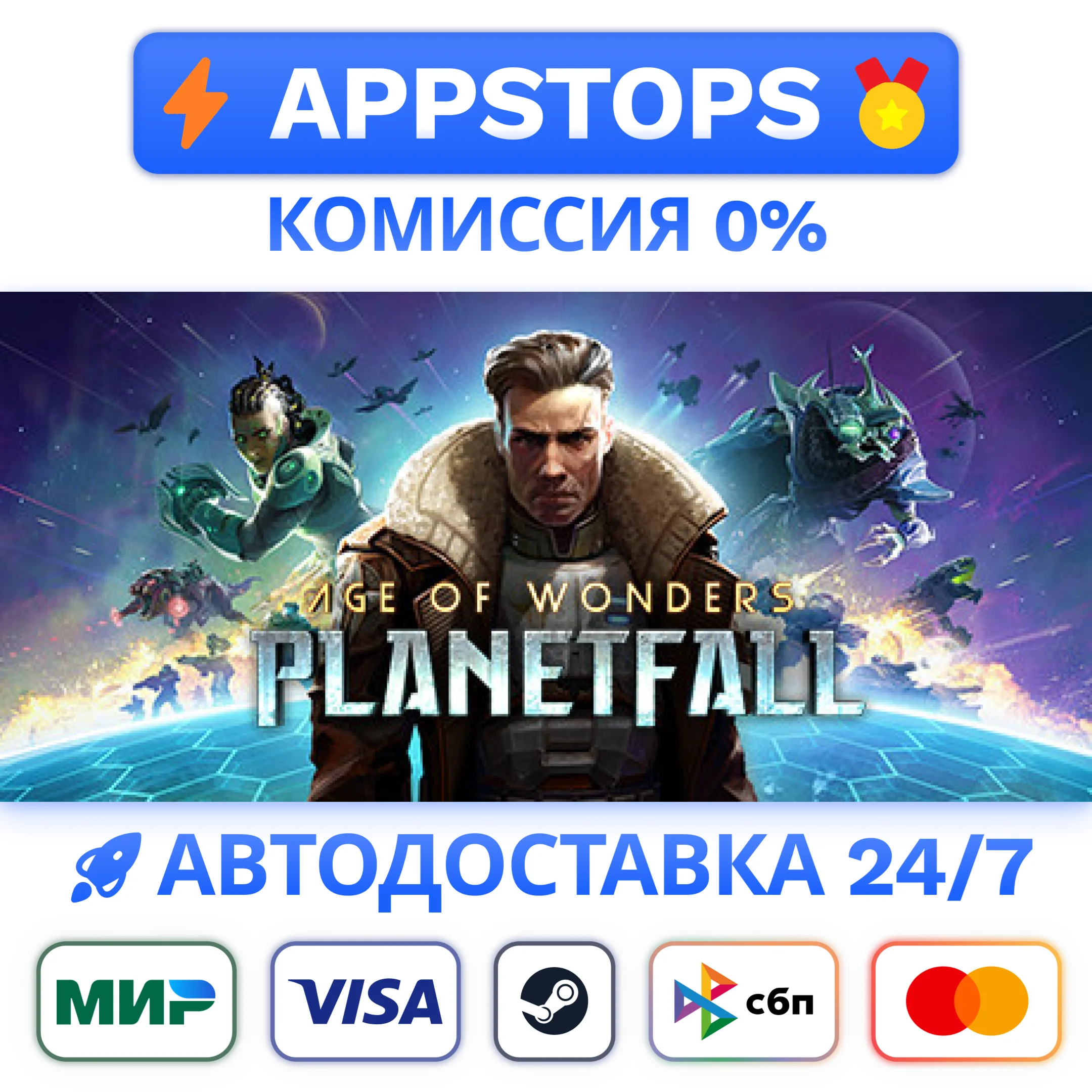 ⭐️ Age of Wonders Planetfall Steam Gift ✅ АВТО 🚛РОССИЯ