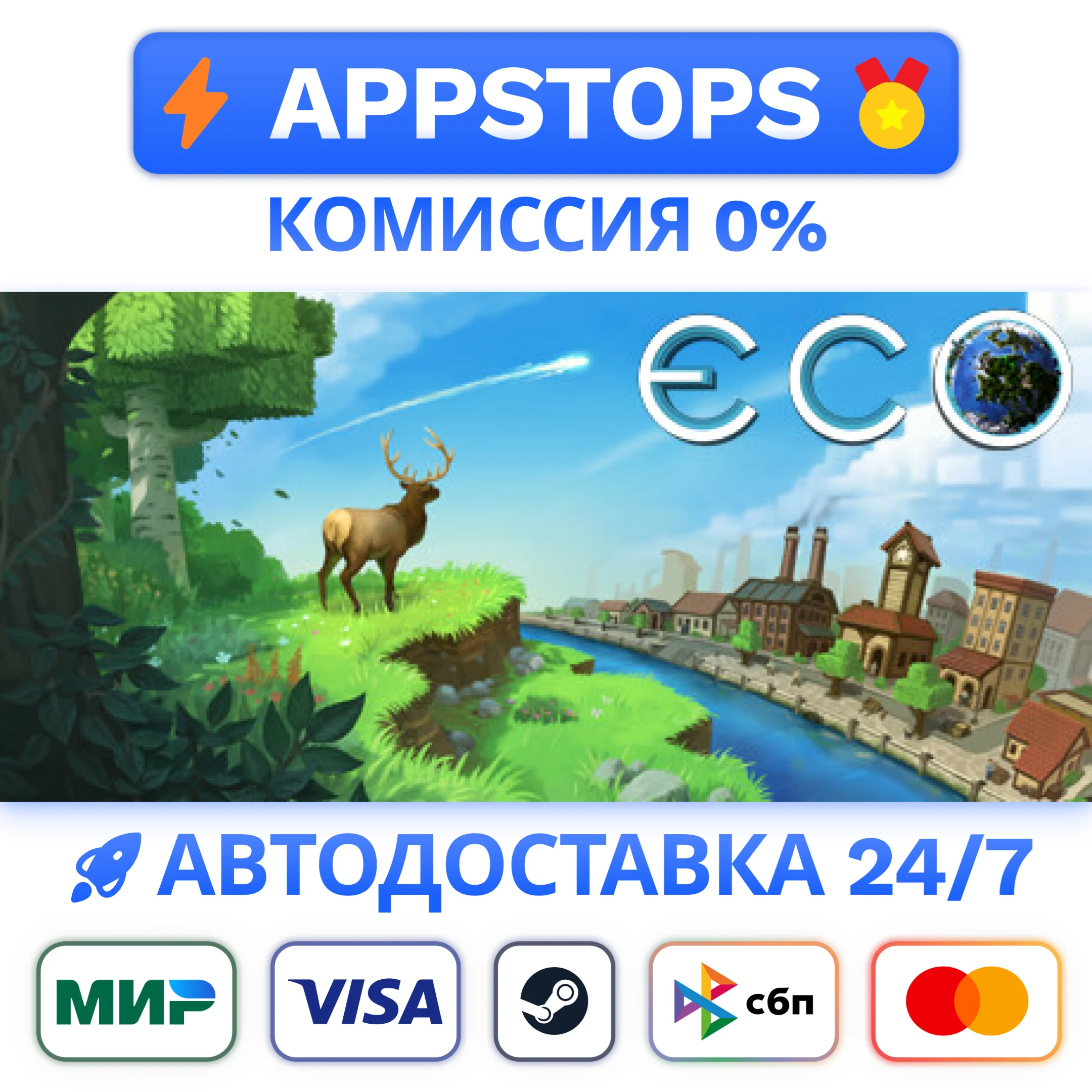 ⭐️ ECO Steam Gift  АВТОВЫДАЧА  ВСЕ РЕГИОНЫ