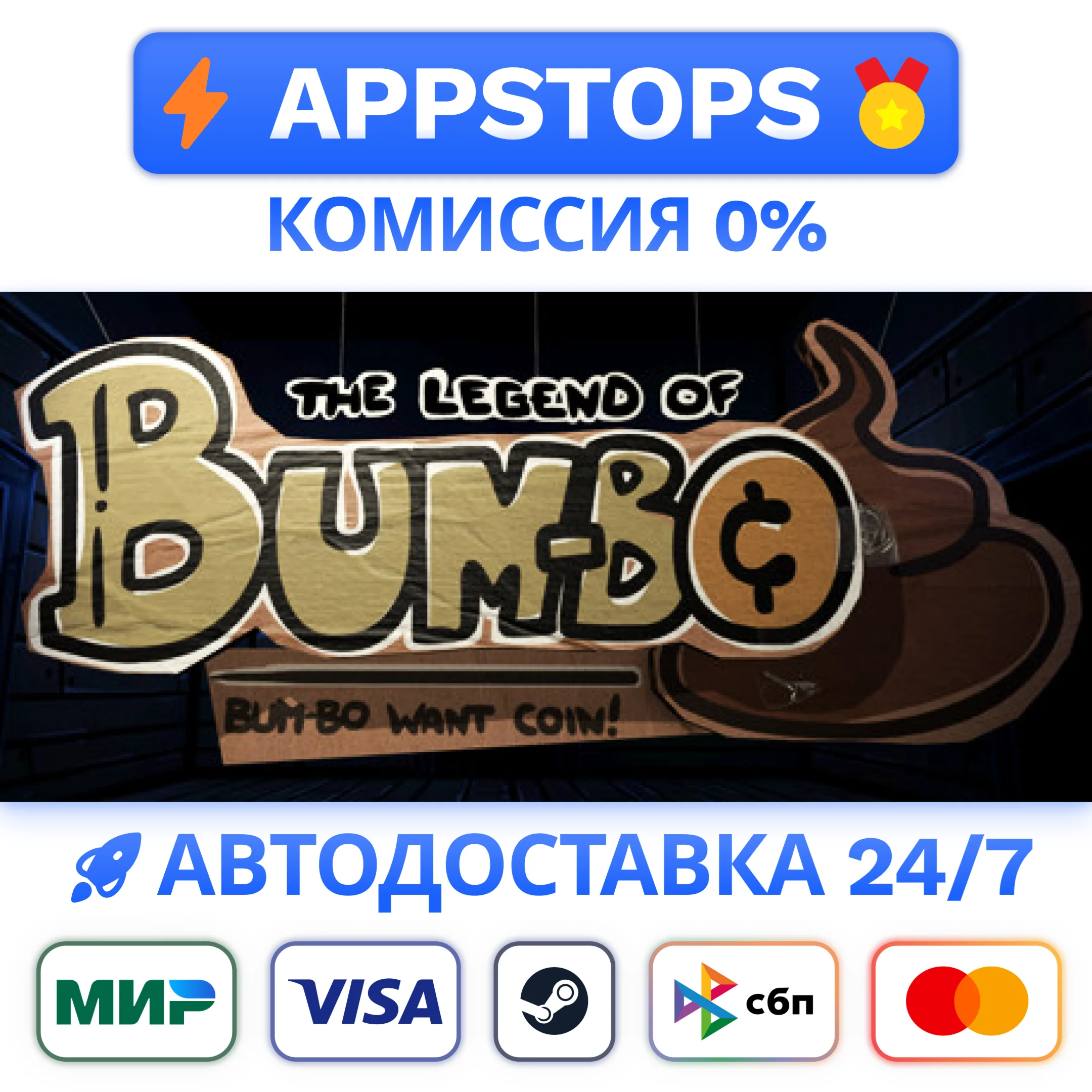 ⭐️ The Legend of Bum-Bo Steam Gift  АВТО  РОССИЯ