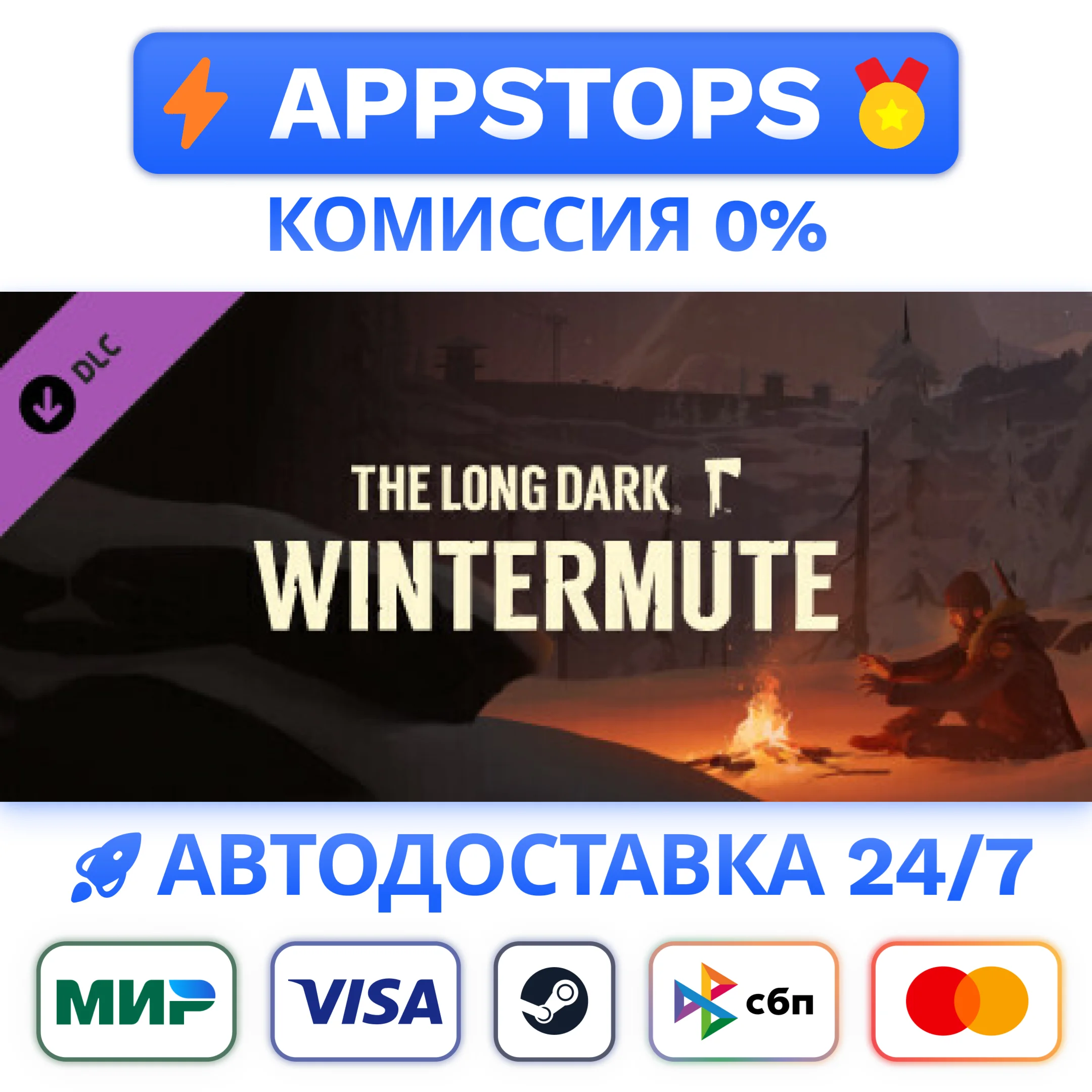 ⭐ The Long Dark: WINTERMUTE Steam Gift  АВТОВЫДАЧА DLC