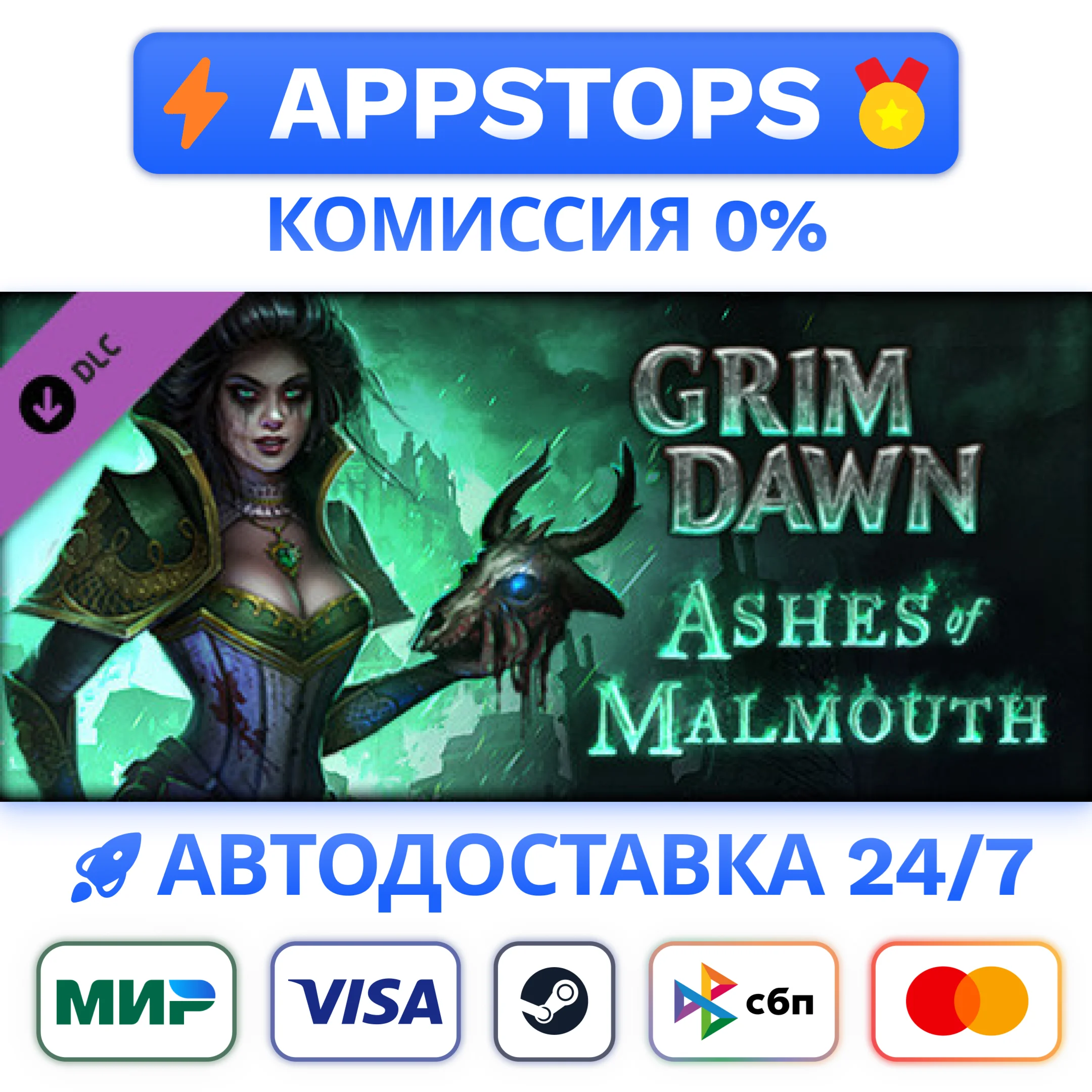 ⭐️ Grim Dawn Ashes of Malmouth Expansion STEAM  РОССИЯ