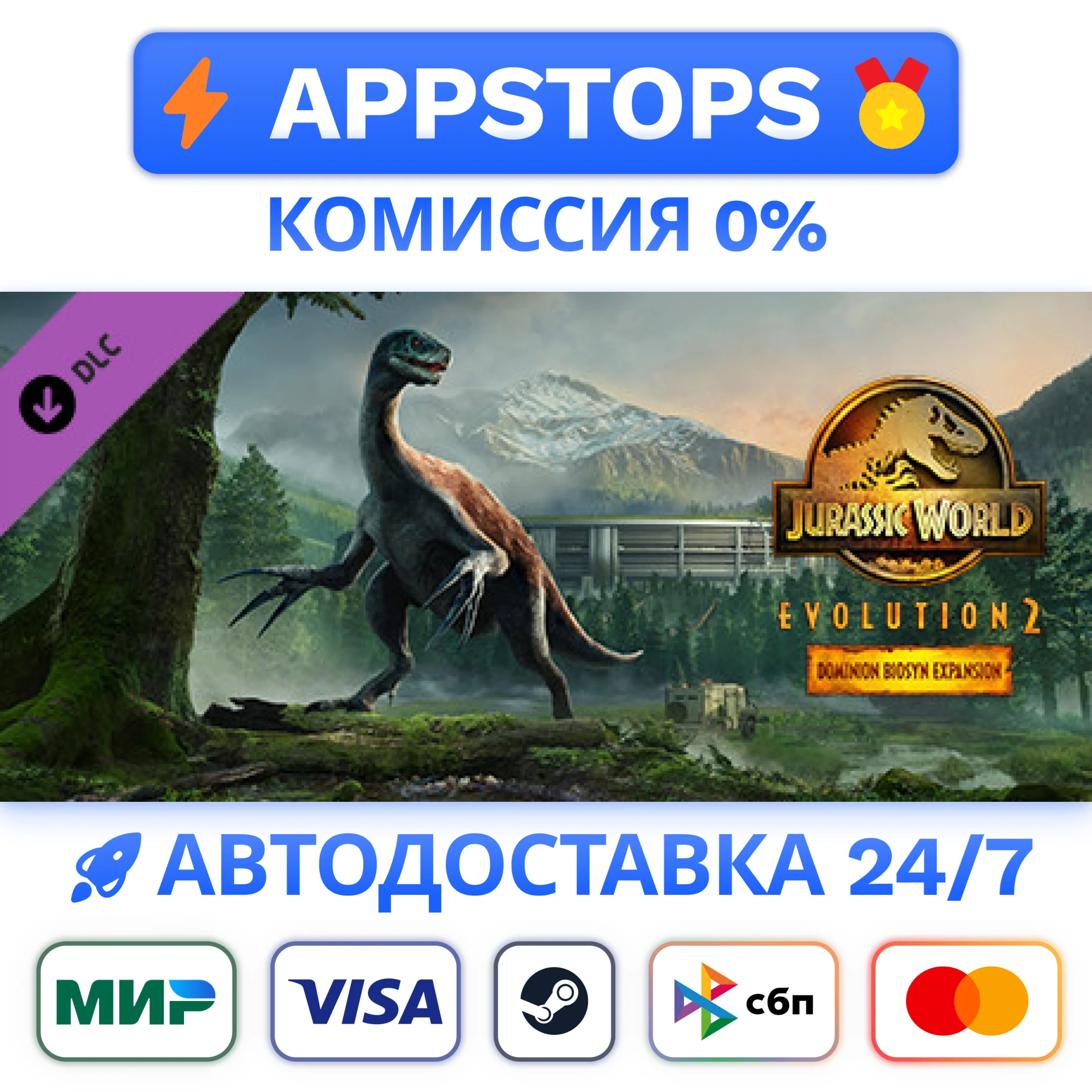 ⭐ Jurassic World Evolution 2: Dominion Biosyn Expansion