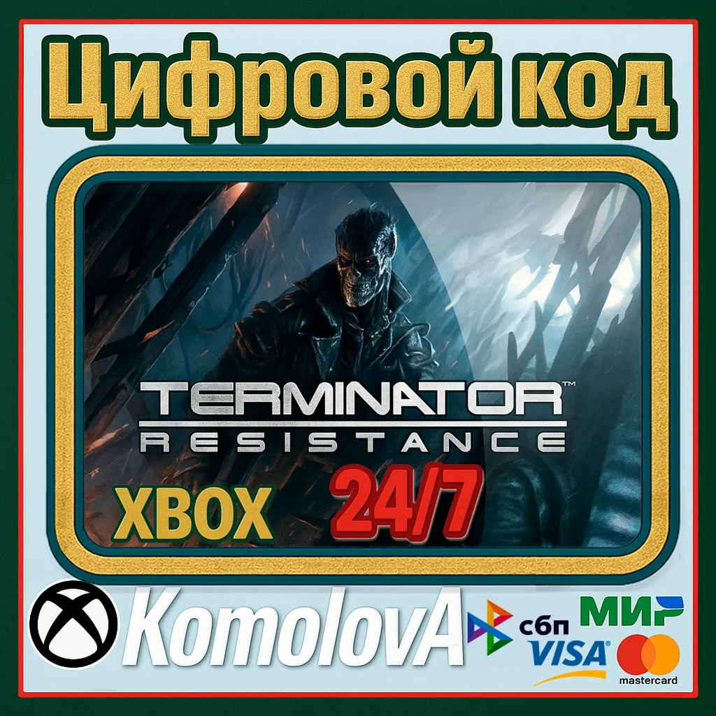 TERMINATOR: RESISTANCE XBOX КЛЮЧ +