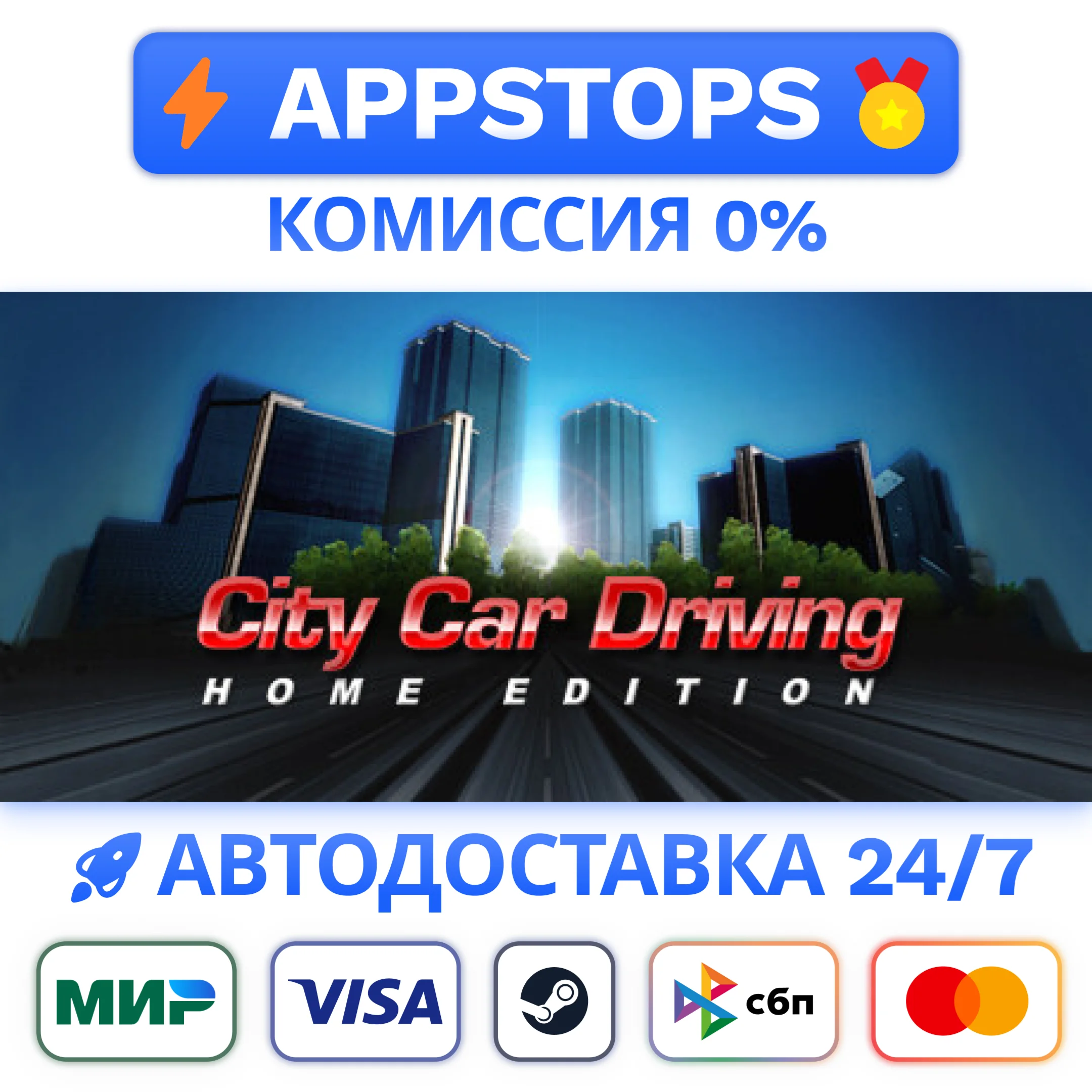 ⭐️ City Car Driving Steam Gift  АВТОВЫДАЧА  РОССИЯ