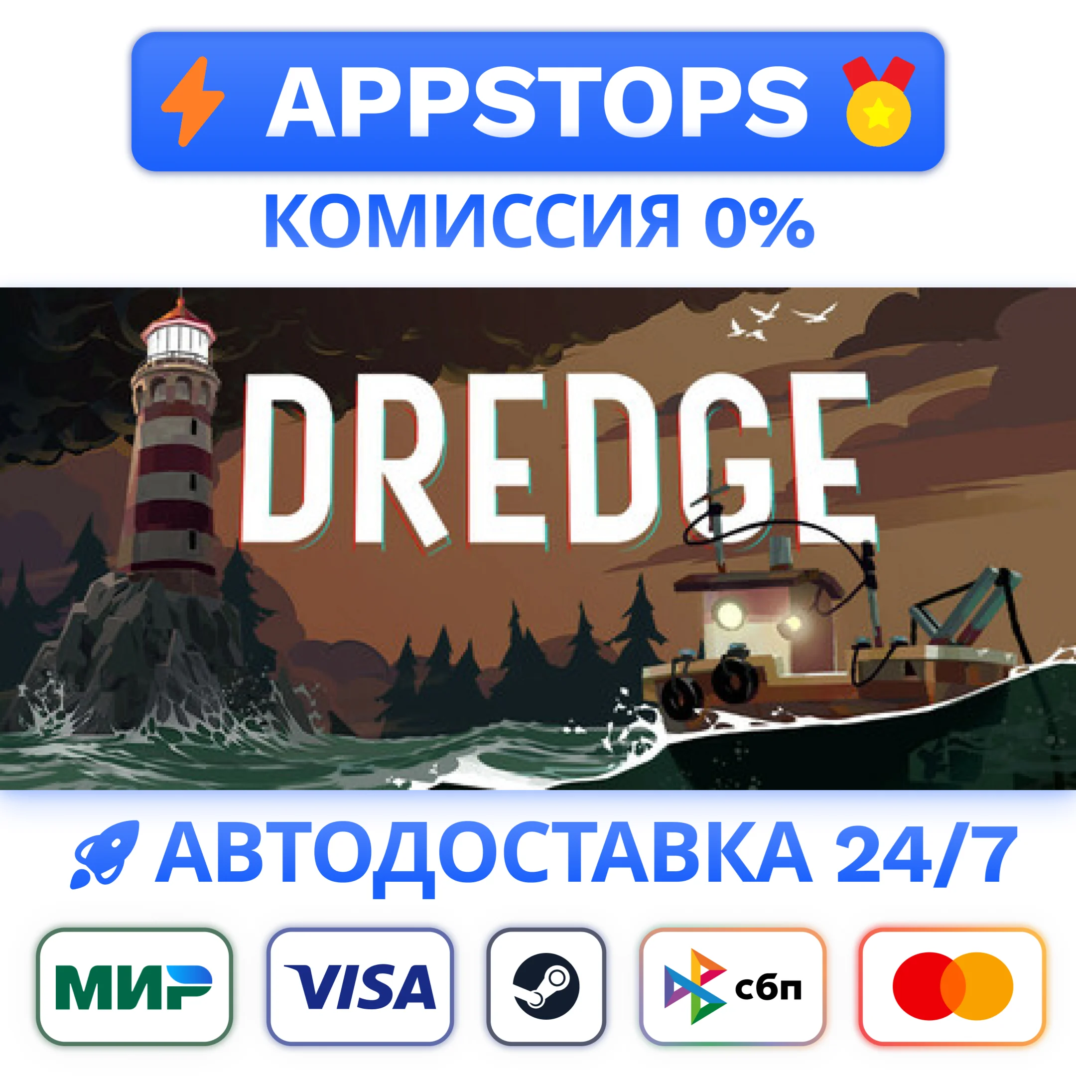 ⭐️ DREDGE Steam Gift  АВТОВЫДАЧА  ВСЕ РЕГИОНЫ 