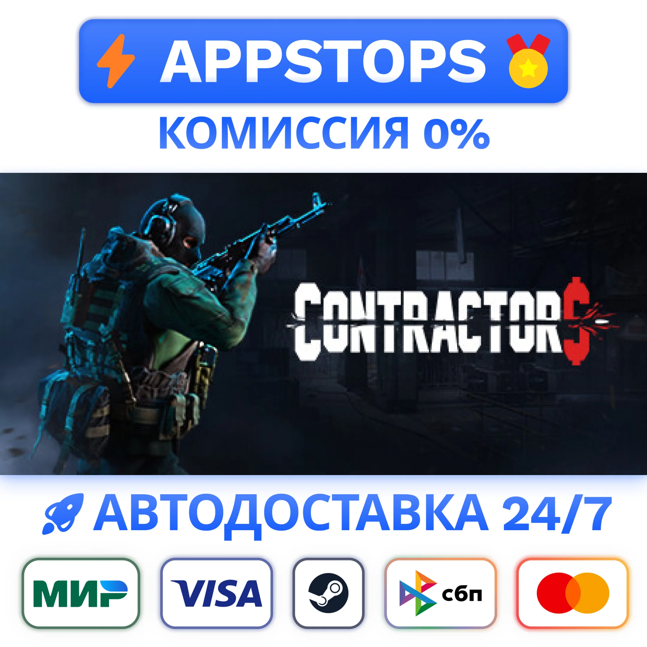 ⭐️ Contractors VR Steam Gift  АВТОВЫДАЧА ВСЕ РЕГИОНЫ