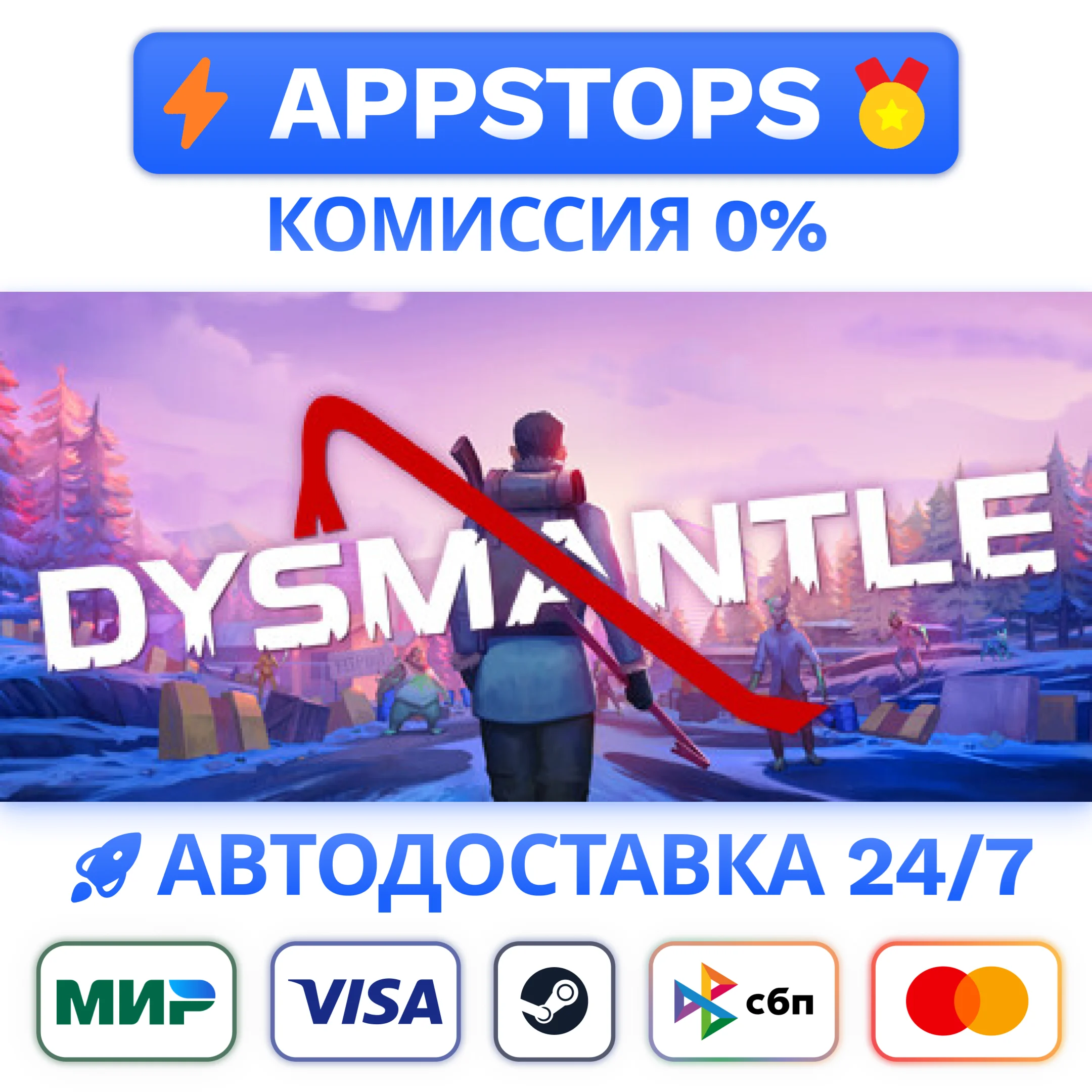 ⭐️ DYSMANTLE Steam Gift  АВТОВЫДАЧА  ВСЕ РЕГИОНЫ 