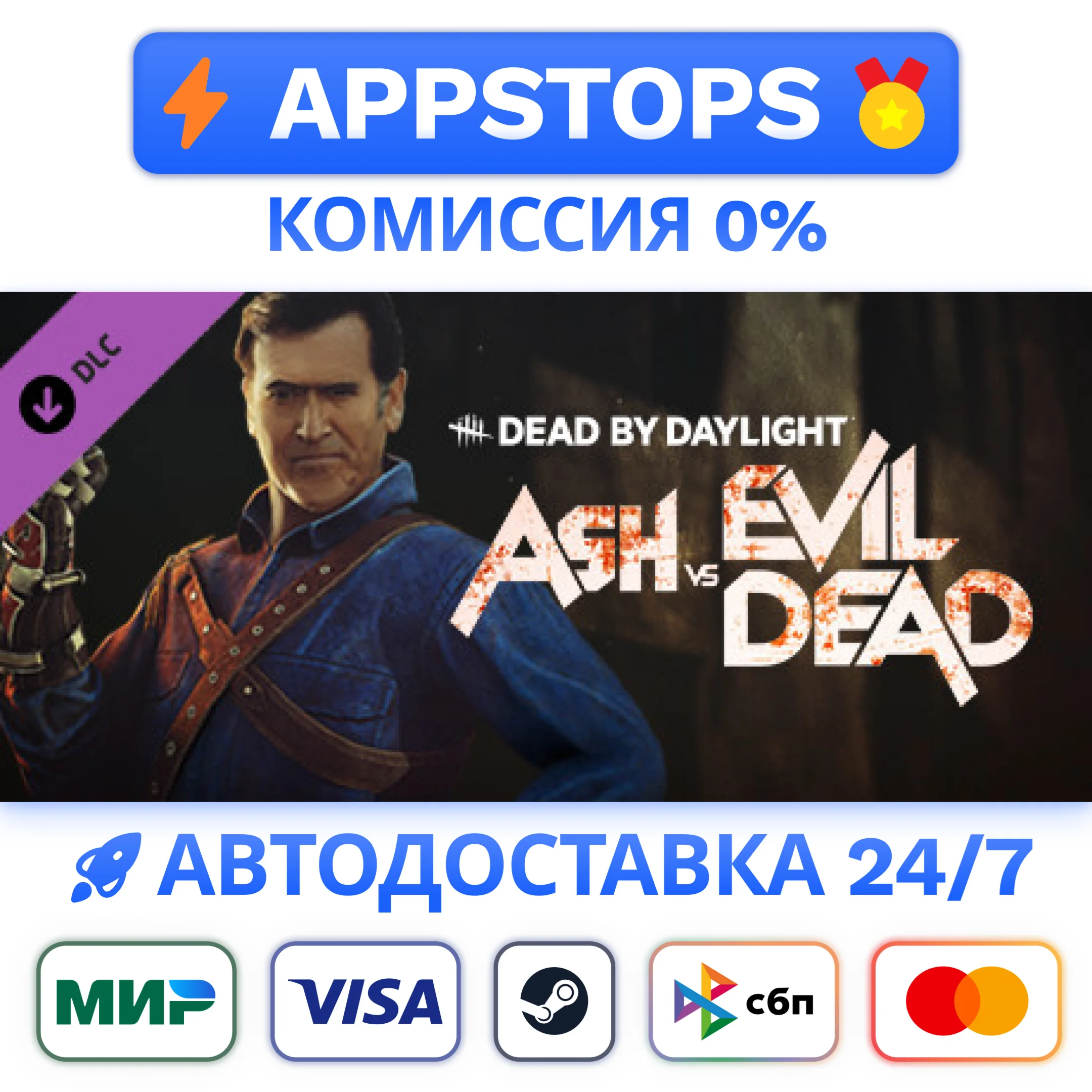 ???? Dead by Daylight Ash vs Evil Dead Steam Gift РОССИЯ