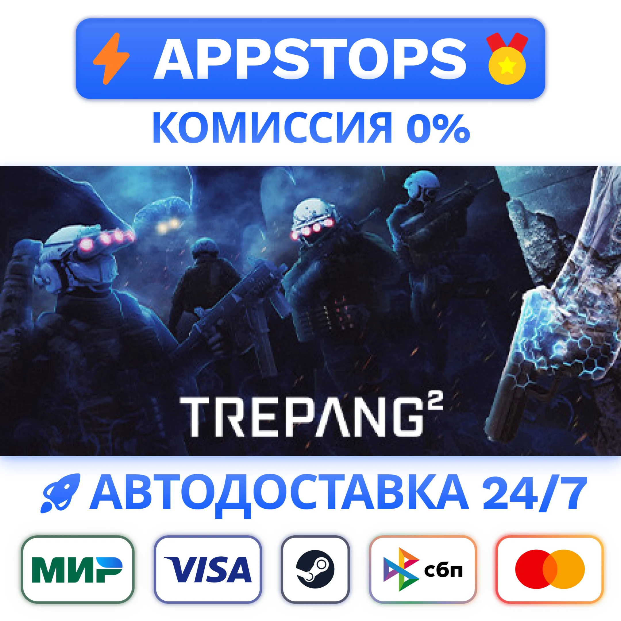 ⭐️ Trepang2 Steam Gift  АВТОВЫДАЧА  ВСЕ РЕГИОНЫ 