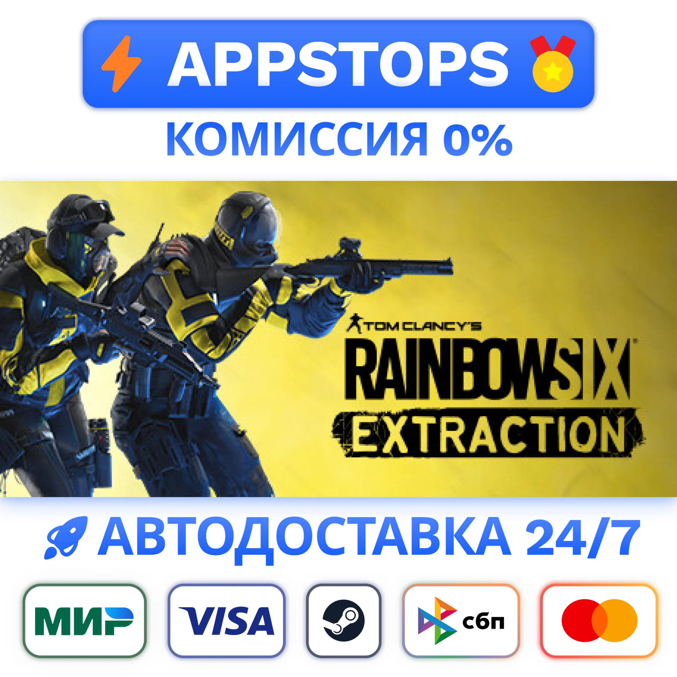 ⭐ Tom Clancy´s Rainbow Six Extraction Steam Gift ✅ АВТО