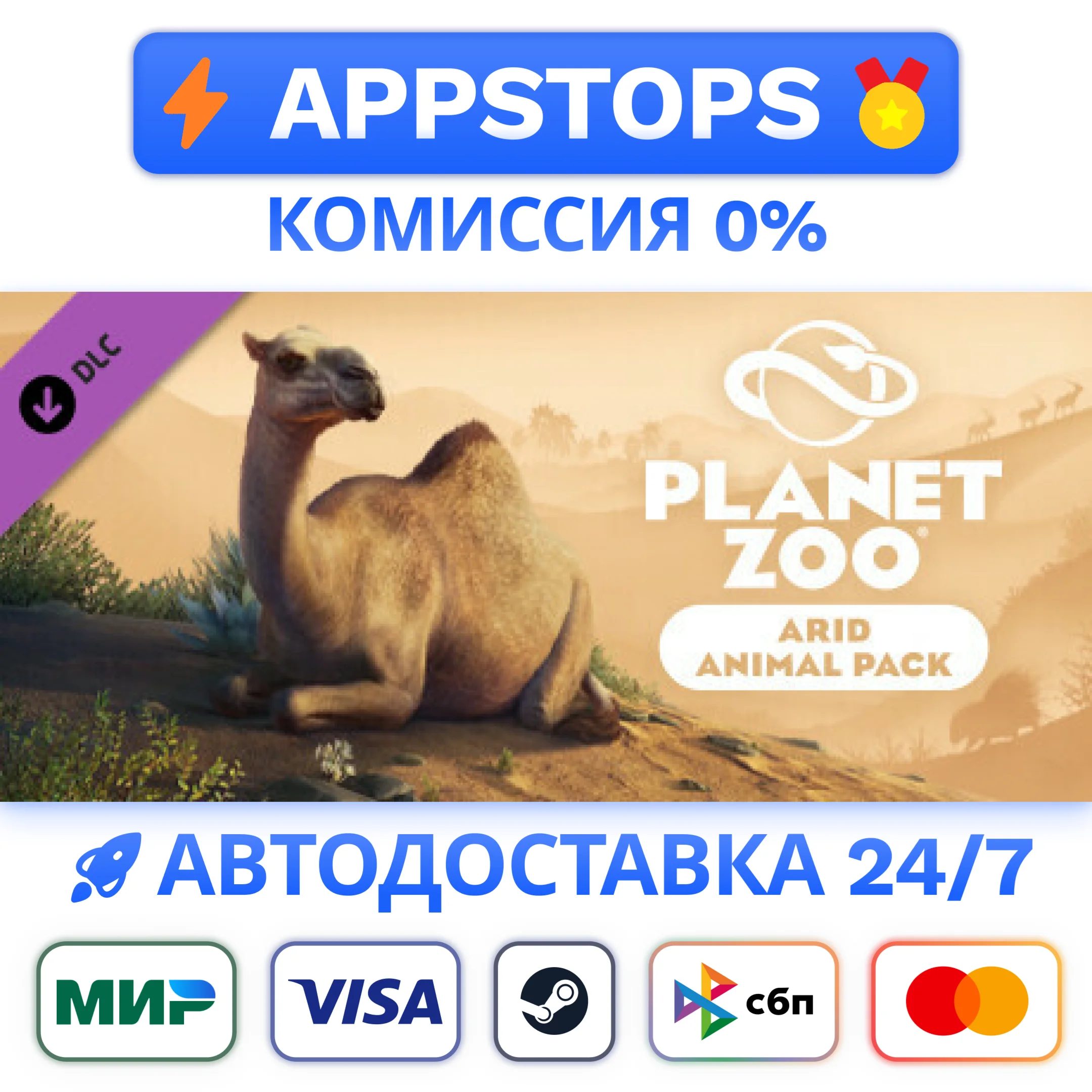 ⭐ Planet Zoo Arid Animal Pack Steam Gift  АВТО РОССИЯ