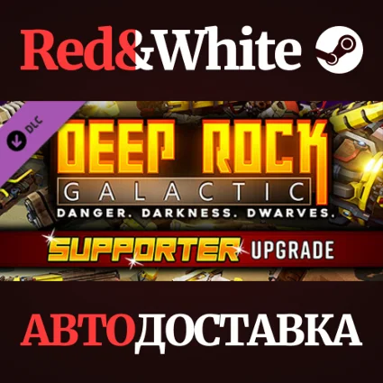 Deep Rock Galactic - Supporter Upgrade DLC
