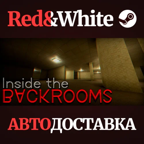 Inside The Backrooms * STEAM РОССИЯАВТОДОСТАВКА