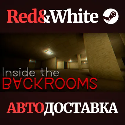 Inside The Backrooms * STEAM РОССИЯ 🔥 АВТОДОСТАВКА