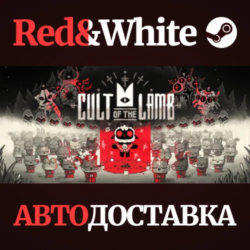 Cult of the Lamb * STEAM РОССИЯАВТОДОСТАВКА