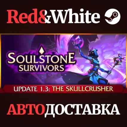 Soulstone Survivors * STEAM РОССИЯ 🔥 АВТОДОСТАВКА