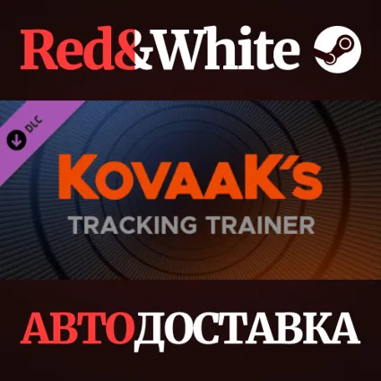 KovaaK's Tracking Trainer DLC * STEAM 🔥 АВТОДОСТАВКА