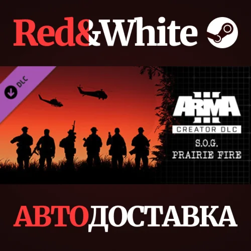 Arma 3 Creator DLC: S.O.G. Prairie Fire * STEAM RU