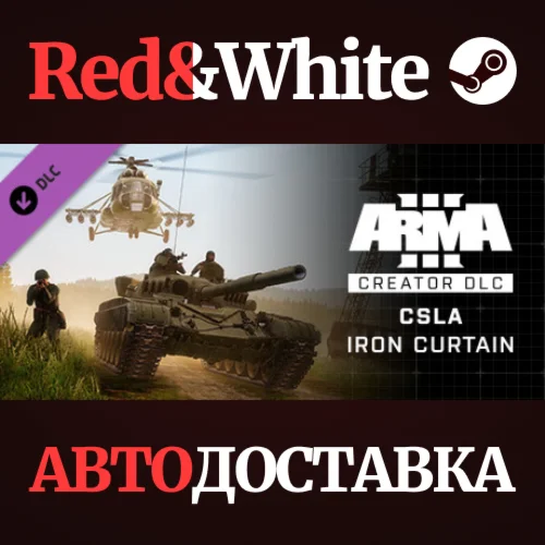 Arma 3 Creator DLC: CSLA Iron Curtain * STEAM RU🔥