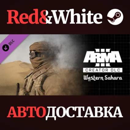 Arma 3 Creator DLC: Western Sahara * STEAM RU 🔥