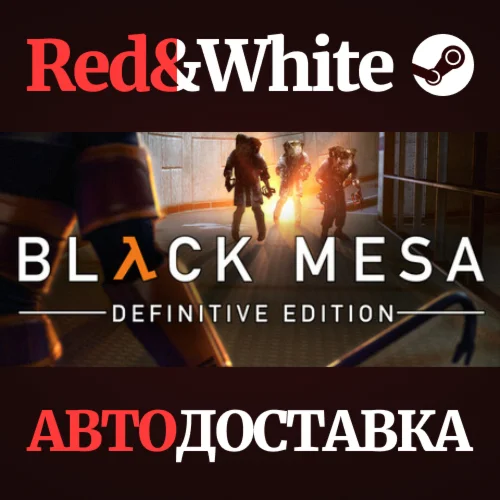 Black Mesa * STEAM РОССИЯАВТОДОСТАВКА