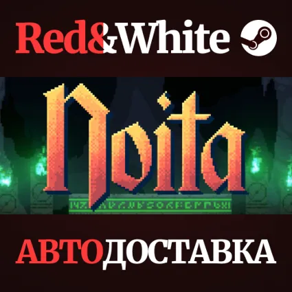 Noita * STEAM РОССИЯ 🔥 АВТОДОСТАВКА