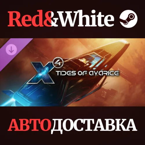 X4: Tides of Avarice DLC * STEAM РОССИЯАВТОДОСТАВКА