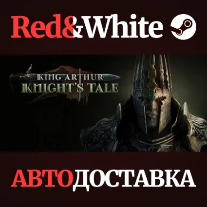 King Arthur: Knight's Tale * STEAM 🔥 АВТОДОСТАВКА