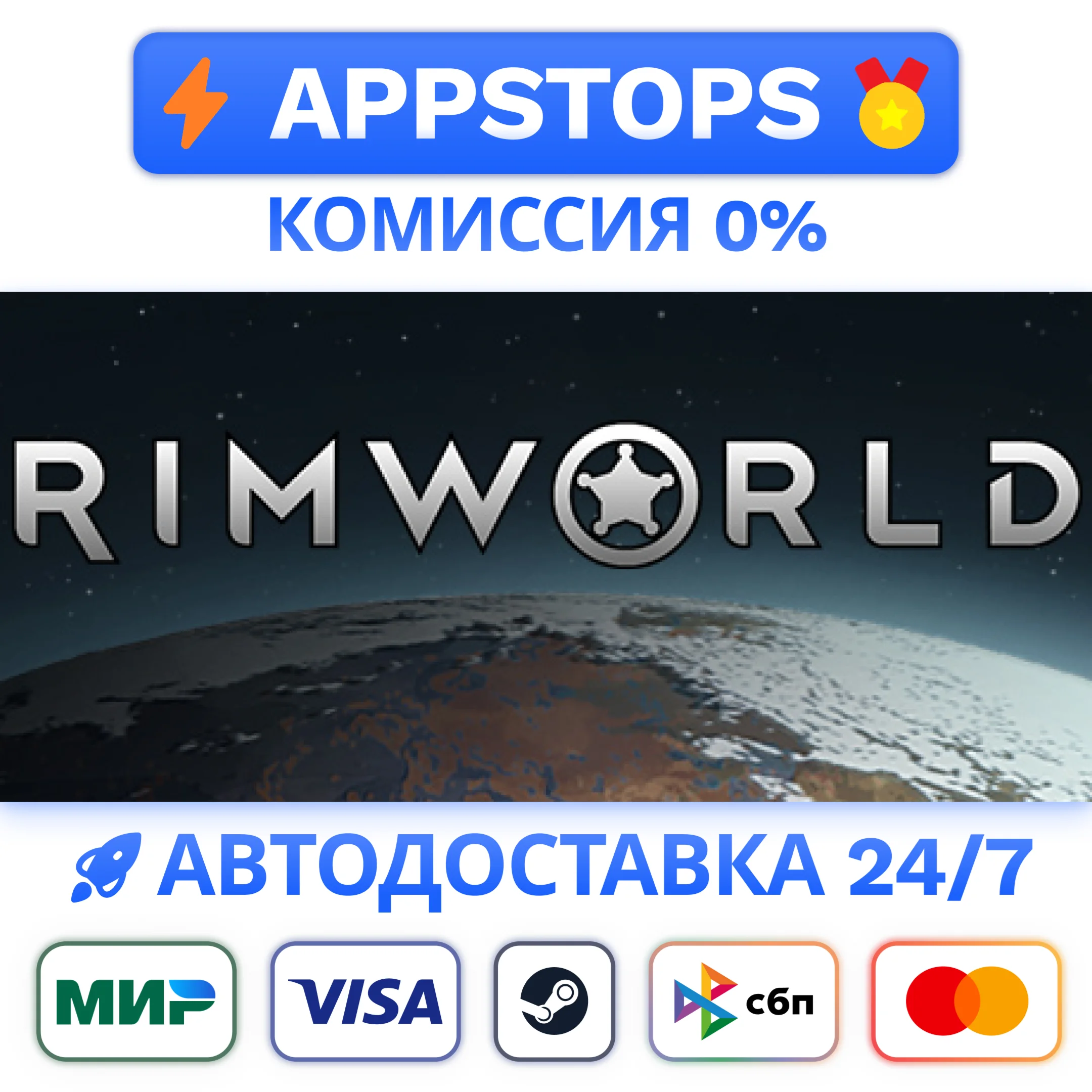 ⭐️ RimWorld Steam Gift ✅ АВТОВЫДАЧА 🚛 ВСЕ РЕГИОНЫ 🌏
