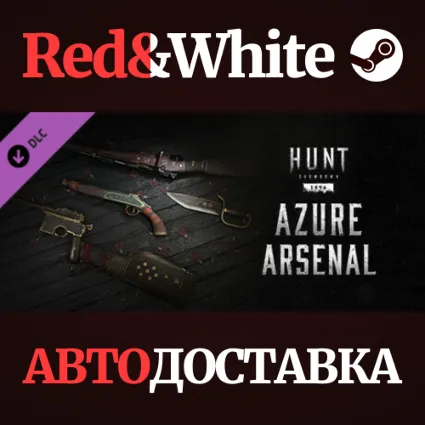 Hunt: Showdown - Azure Arsenal DLC * STEAM RU 🔥